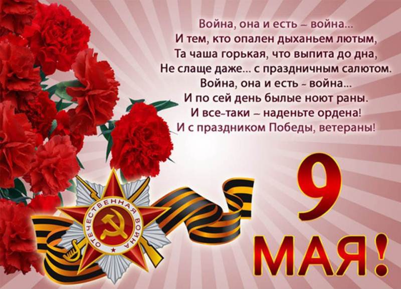 Красивые стихи с наступающем 23 Февраля в 2019 году Красивые стихи с наступающем 23 Февраля в 2019 году
